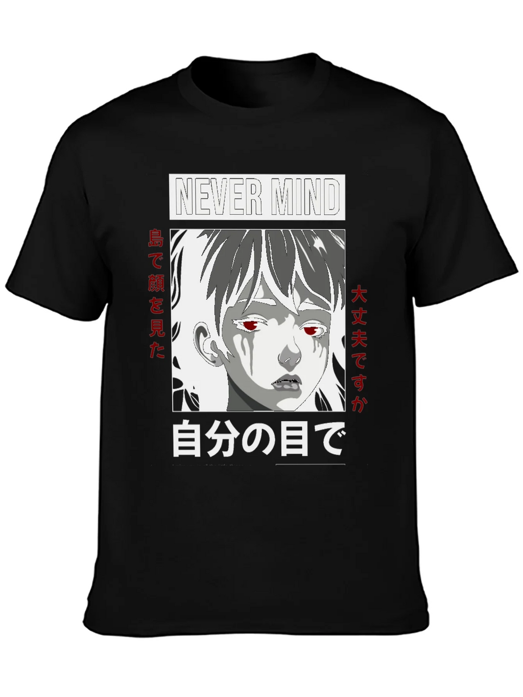Anime Graphic Tee - Never Mind Japanese Text product image 3
